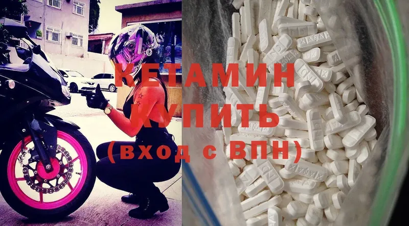 КЕТАМИН ketamine  блэк спрут ссылка  Барыш  купить  цена 