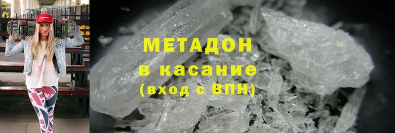 купить закладку  Барыш  Метадон methadone 